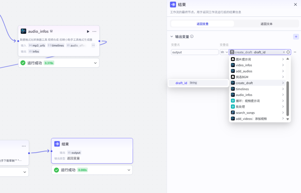 图片[2]-小猫咪打工场景扣子视频工作流