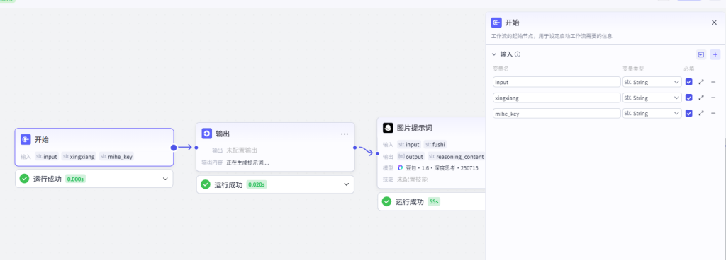 图片[1]-小猫咪打工场景扣子视频工作流